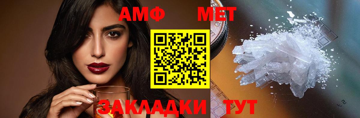 Воскресенск  Амфетамин VHQ  АМФ  Вход с VPN 