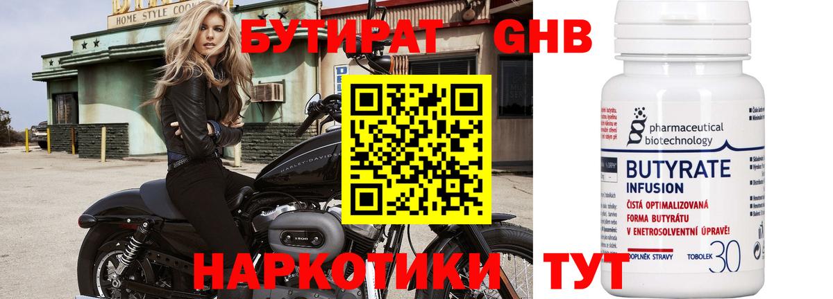 Воскресенск  Бутират оксана  Вход с VPN 