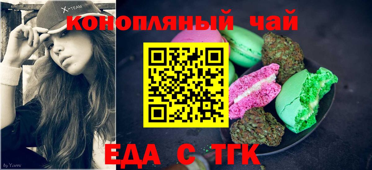 Воскресенск  Еда ТГК конопля  Вход с VPN 