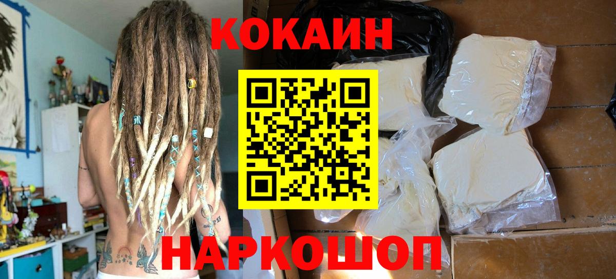 Cocaine 98% Воскресенск