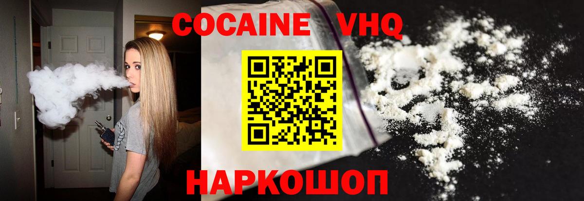 Воскресенск  COCAIN Боливия  Вход с VPN 