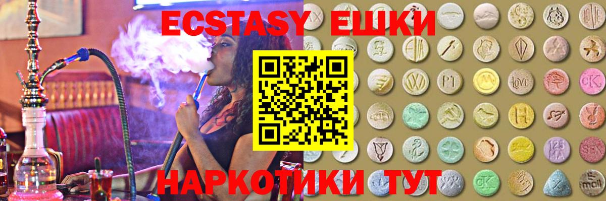 Ecstasy mix  Ecstasy louis Vuitton  Экстази  где найти наркотики  Вход с VPN  Воскресенск 