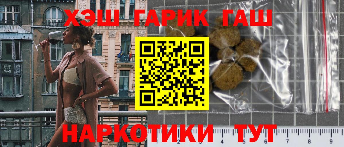 Воскресенск  Гашиш AMNESIA HAZE  ГАШИШ  Вход с VPN 