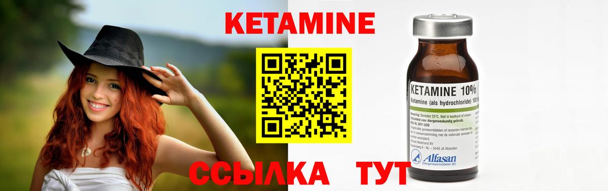 КЕТАМИН ketamine  Вход с VPN  Воскресенск 
