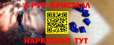 таблы Балашиха