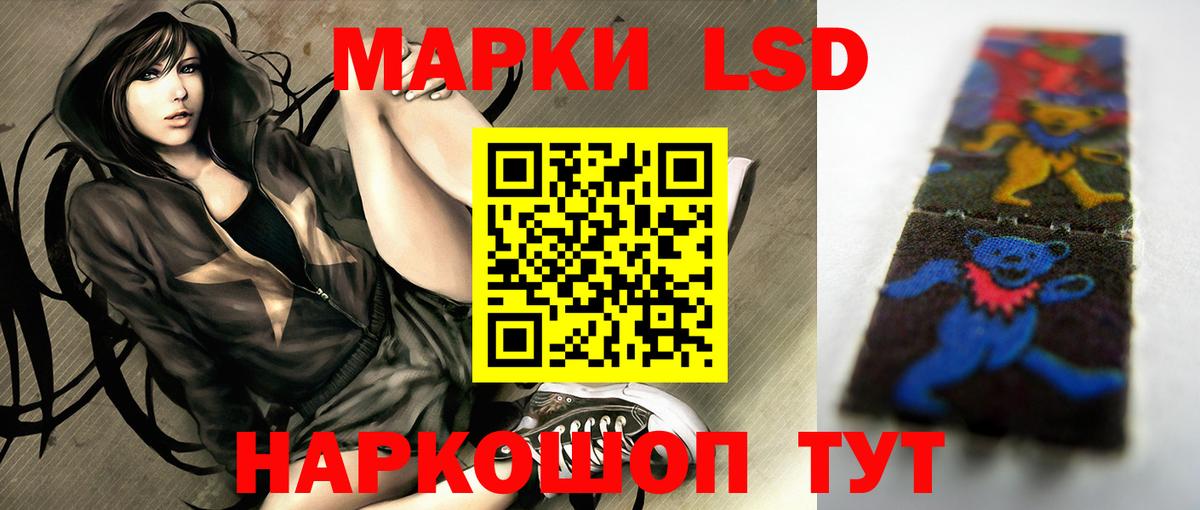ЛСД экстази кислота Воскресенск