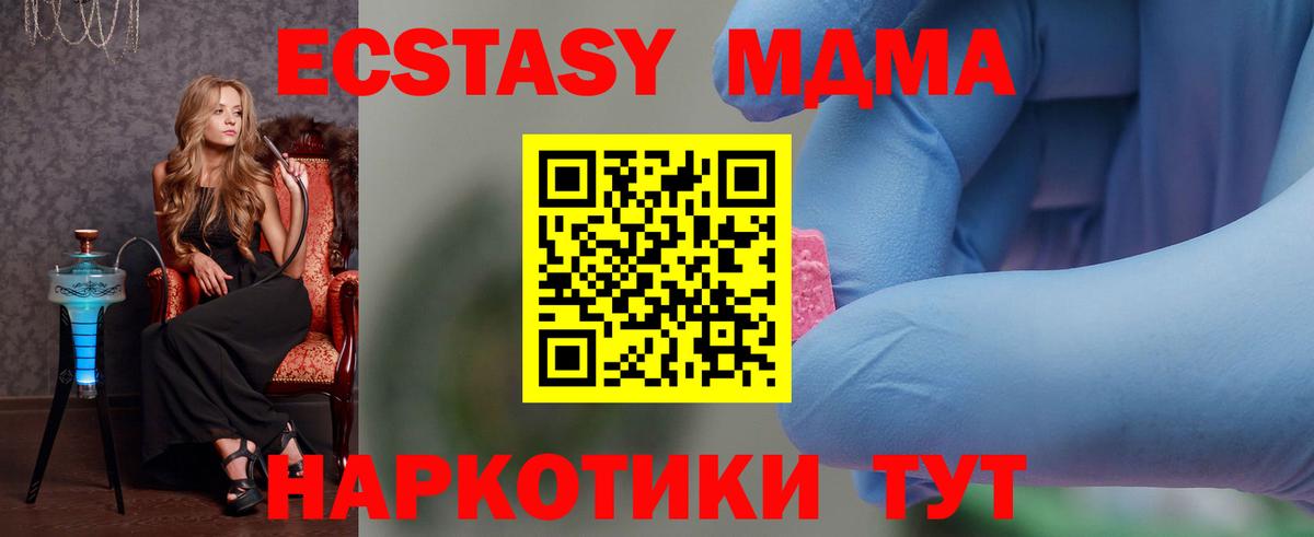 MDMA VHQ Воскресенск