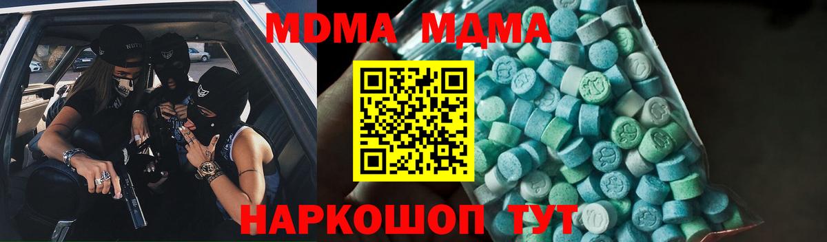 Воскресенск  МДМА кристаллы  МДМА crystal  Вход с VPN 