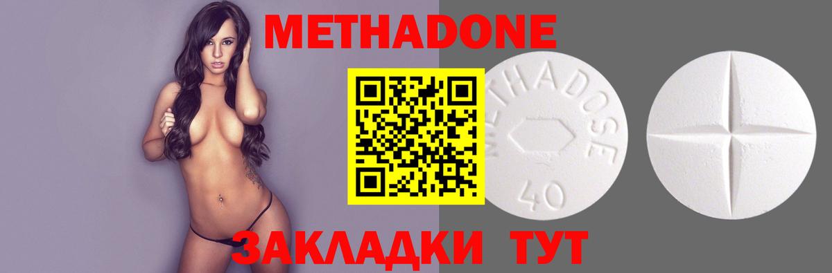 Воскресенск  Метадон VHQ  МЕТАДОН белоснежный  Вход с VPN 