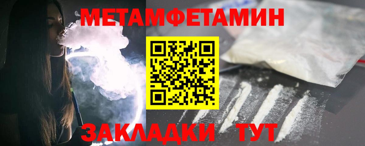 МЕТАМФЕТАМИН мет Воскресенск