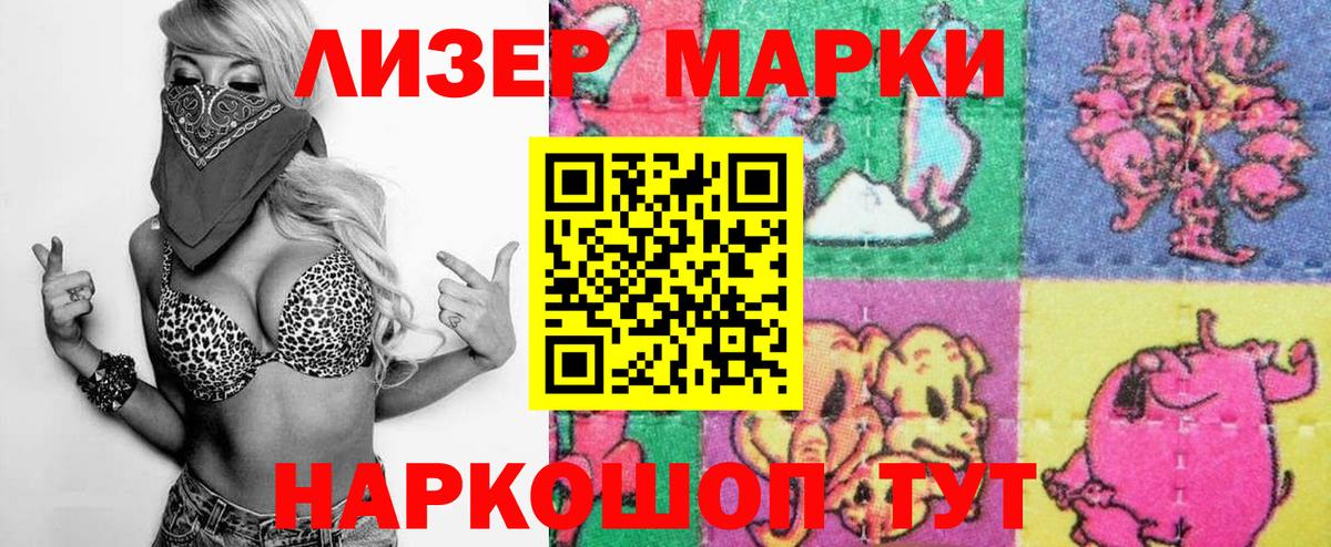 Марки NBOMe 1500мкг Воскресенск