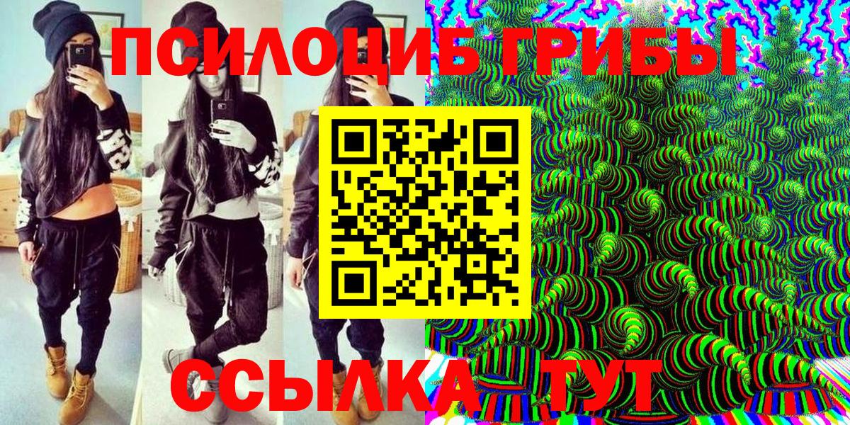 Псилоцибиновые грибы ЛСД  Вход с VPN  Псилоцибиновые грибы Magic Shrooms  Воскресенск 